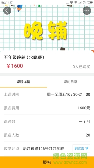 叮叮學(xué)府 v1.0.1 安卓版 1