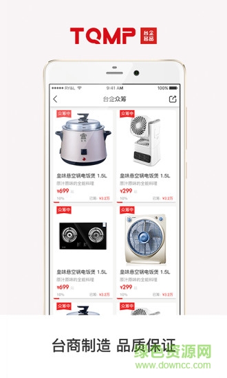 臺企名品app 臺企名品app下載