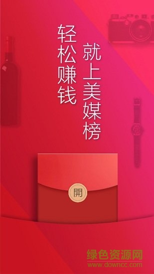 美媒榜官方版 v2.1.0 安卓版 0