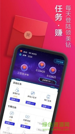 美媒榜官方版 v2.1.0 安卓版 1