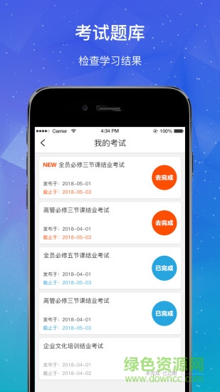 云學(xué)企業(yè)版 v1.0.0 安卓官方版 0