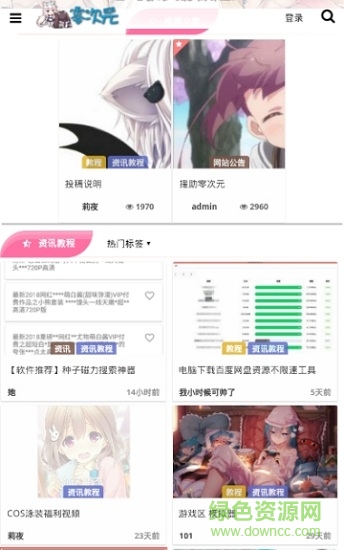 零次元漫畫