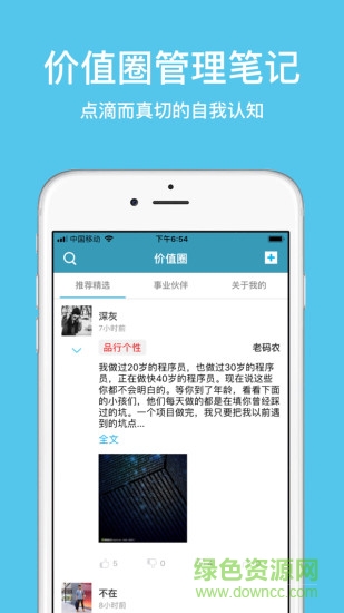 信符 v2.0.0 安卓版 0