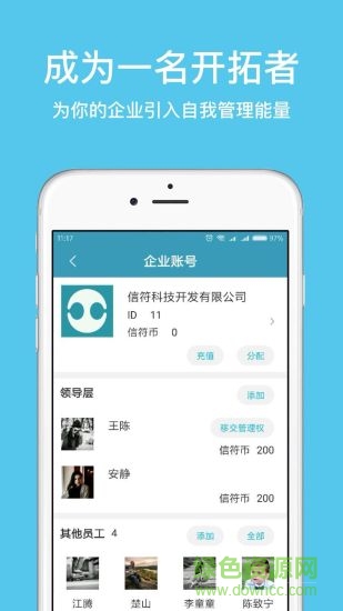 信符 v2.0.0 安卓版 1