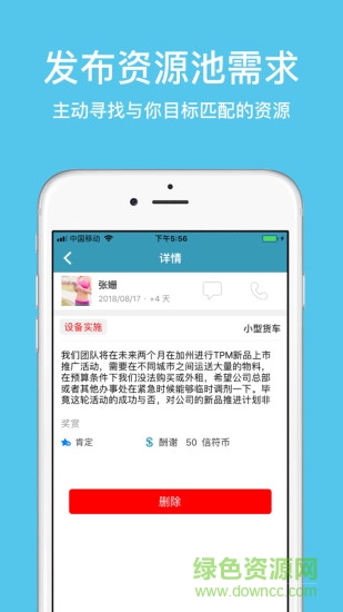 信符 v2.0.0 安卓版 2