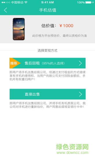 享回收 v1.0.1 安卓版 0