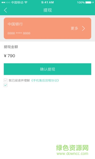 享回收 v1.0.1 安卓版 2