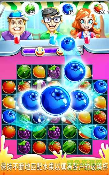 果汁大師游戲 v1.8 安卓版 2