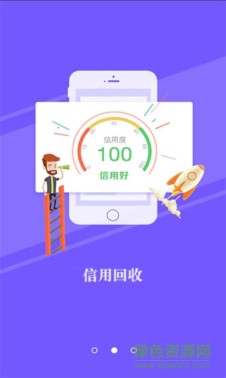 即到回收app手機版 v1.0 安卓版 0