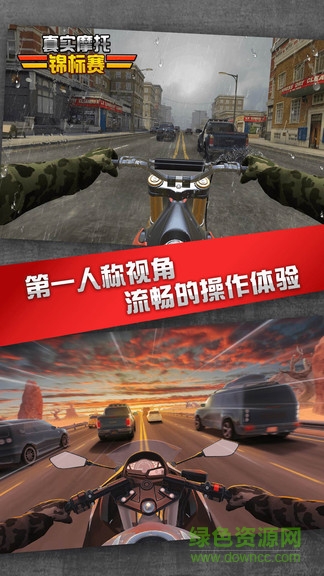 真實(shí)摩托錦標(biāo)賽游戲ios版 v2.106 iPhone版 1