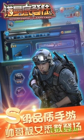 諾曼底登陸手機(jī)游戲 v3.1 安卓版 3