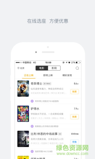 騰訊娛票兒手機(jī)版 v7.7.3 安卓官方版 0
