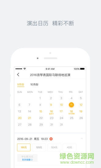 騰訊娛票兒手機(jī)版 v7.7.3 安卓官方版 1