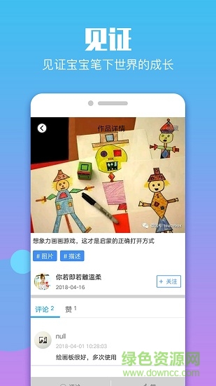 寶寶游戲app下載