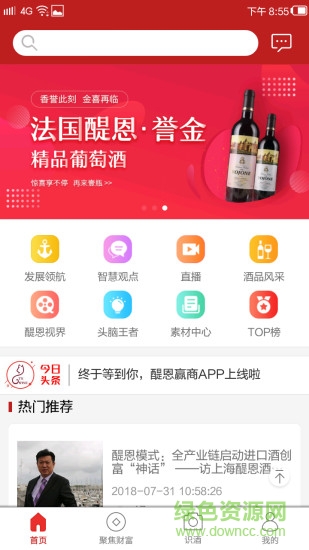 醍恩贏商 v1.1.4 安卓版 2