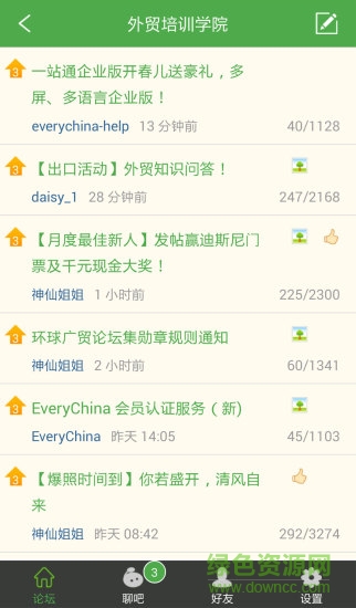 宜選網(wǎng)免費平臺 v2.6.3.5 安卓版 0