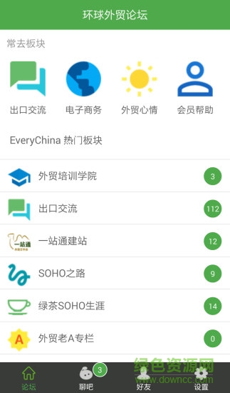 宜選網(wǎng)免費平臺 v2.6.3.5 安卓版 3