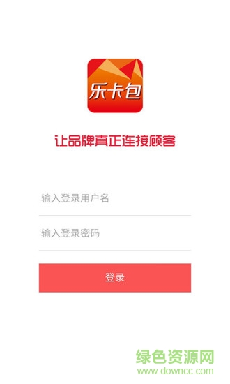 樂卡包商戶版 v4.3 安卓版 0