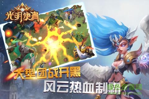 光明使者游戲手機(jī)版 v1.0.7 安卓版 1