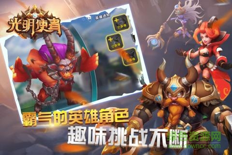 光明使者游戲手機(jī)版 v1.0.7 安卓版 4