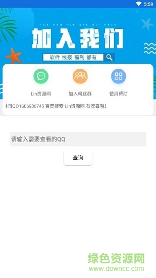 qq業(yè)務(wù)查詢中心
