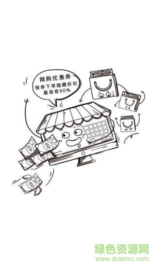 省800返利網軟件 v1.0.14 官方安卓版 0