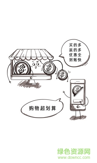 省800返利網軟件 v1.0.14 官方安卓版 2