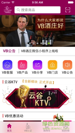 vB酒莊官方版 v3.54 安卓版 0