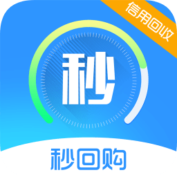 秒回購