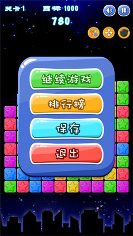 星星消除大作戰(zhàn)內(nèi)購 v1.0 安卓無限鉆石版 1