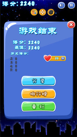 星星消除大作戰(zhàn)下載