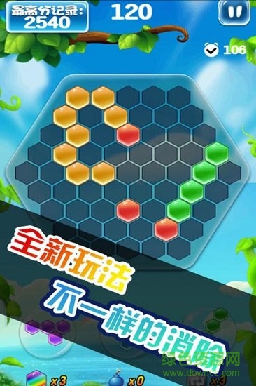 魔性消除手游最新版 v1.0 安卓版 1