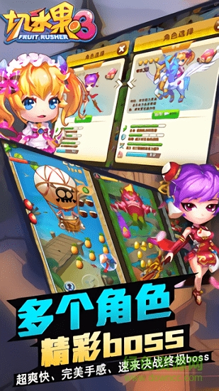 切水果3hd手游