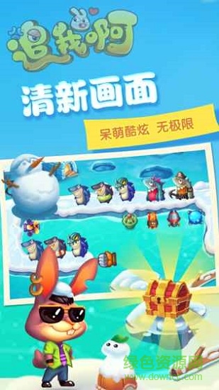 追我啊手游官方版 v1.0 安卓版 0
