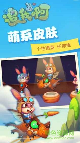 追我啊手游官方版 v1.0 安卓版 1