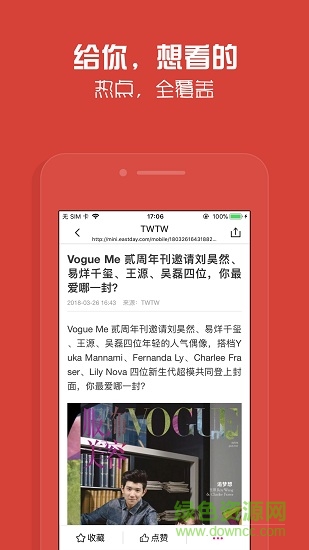 小馬資訊app下載