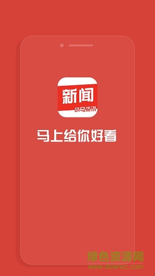 小馬資訊手機版 v1.1.3 安卓版 2