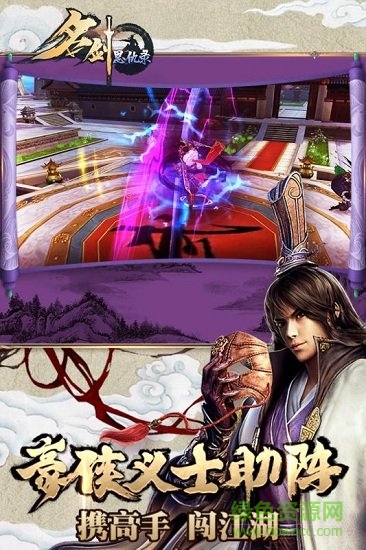 名劍恩仇錄官方版 v0.1.0.0 安卓版 0