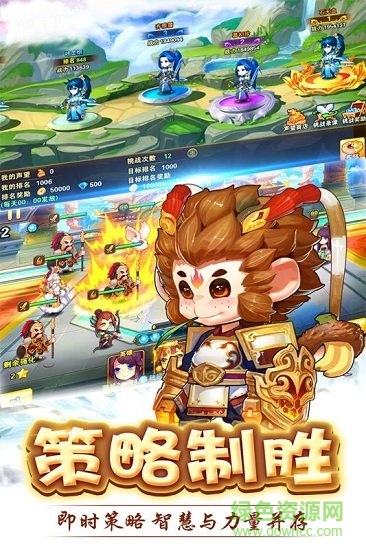 呦呦西游游戲 v1.2.5 安卓版 4