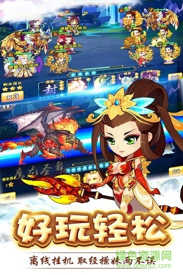 呦呦西游游戲