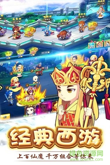 呦呦西游游戲 v1.2.5 安卓版 2