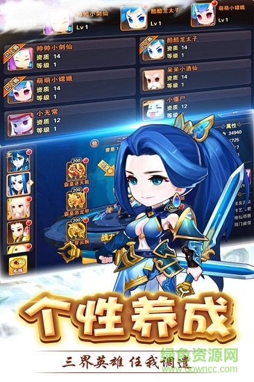 呦呦西游游戲 v1.2.5 安卓版 1