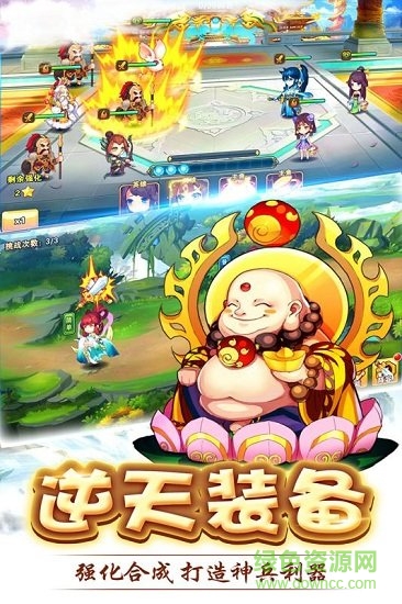 呦呦西游游戲 v1.2.5 安卓版 0