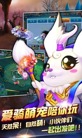 魔域仙尊最新版 v2.1.2 安卓官方版 3