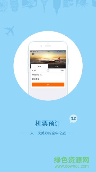 必愛旅行網(wǎng) v3.0.102 安卓版 1