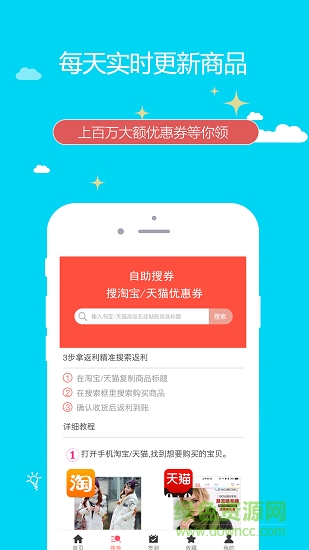 易購街商城手機版 v1.8.0 安卓版 3