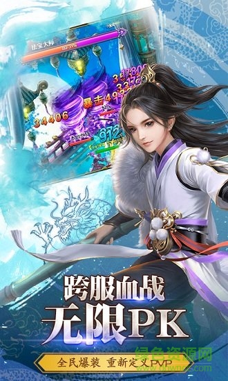仙緣錄h5 v1.0 安卓版 2