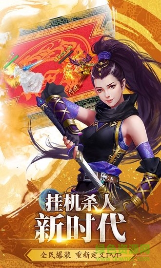 仙緣錄h5在線玩