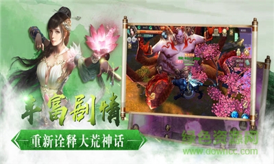 上古莽荒游戲 v1.0.3 安卓版 0