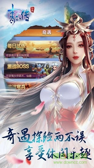 青云傳李佳航代言的游戲 v1.0.0 安卓版 0